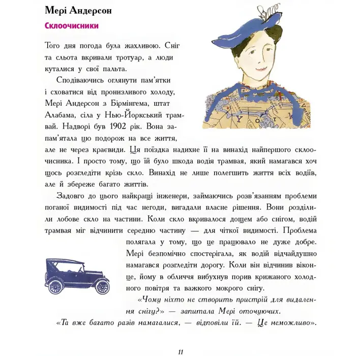 Книга Дівчата думають про все на світі - Кетрін Тіммеш (9786170945129)