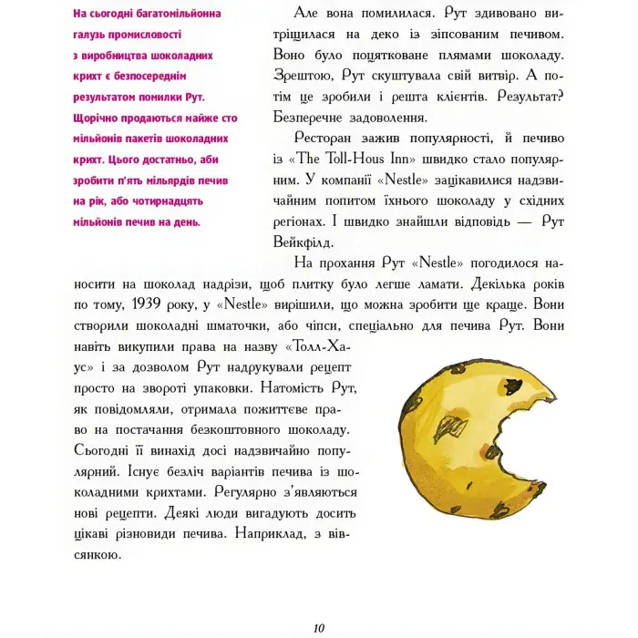 Книга Дівчата думають про все на світі - Кетрін Тіммеш (9786170945129)