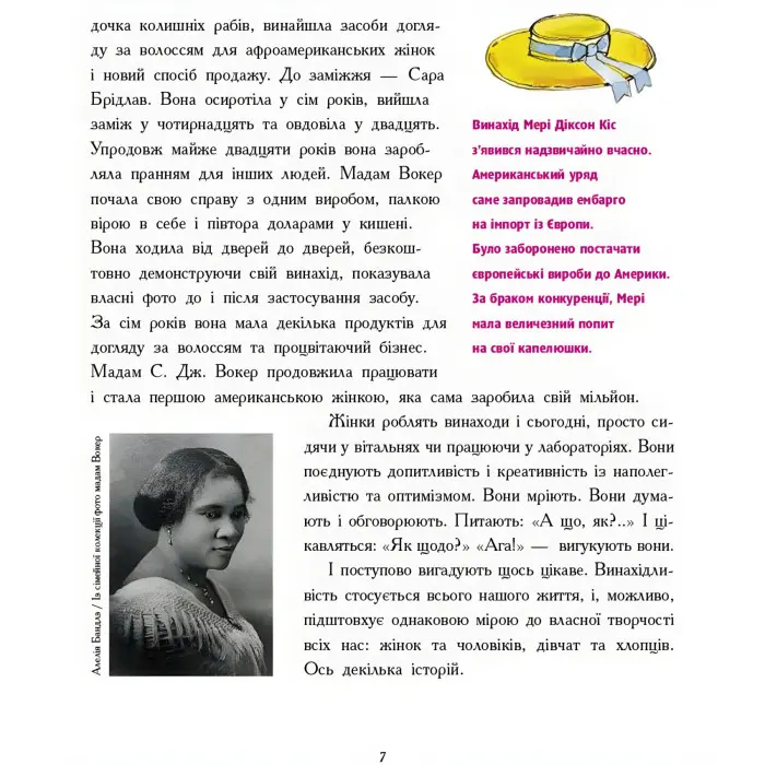 Книга Дівчата думають про все на світі - Кетрін Тіммеш (9786170945129)
