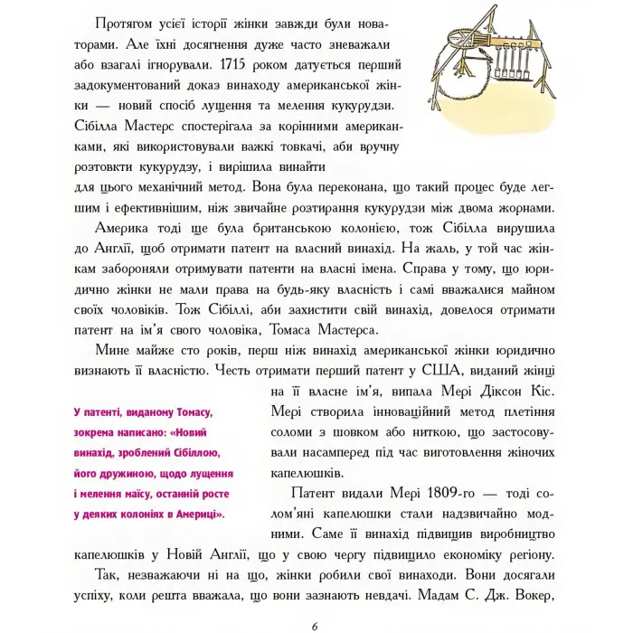 Книга Дівчата думають про все на світі - Кетрін Тіммеш (9786170945129)