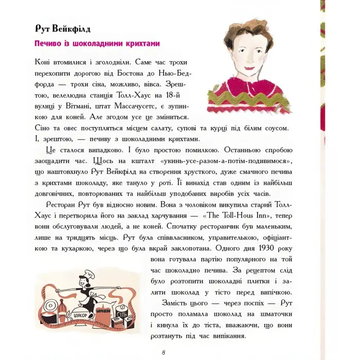 Книга Дівчата думають про все на світі - Кетрін Тіммеш (9786170945129)
