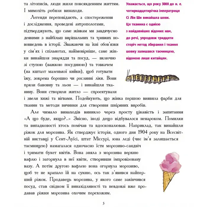 Книга Дівчата думають про все на світі - Кетрін Тіммеш (9786170945129)