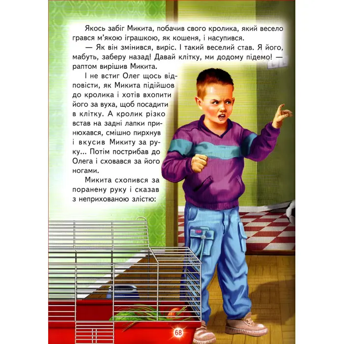 Книга Дивна дружба. Світ казки - Збірник авторів (9786177403301)
