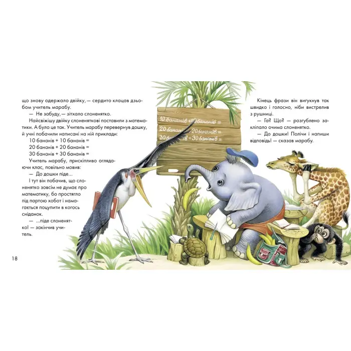 Книга Диво у долоньках - украинские писатели (9786170914804)