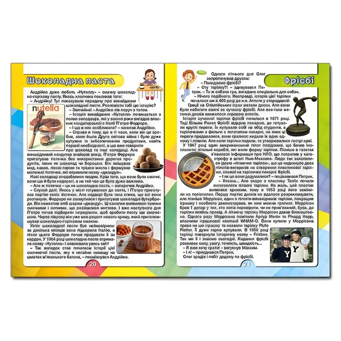 Книга Дивовижні історії про звичайні речі - (9786175369326)