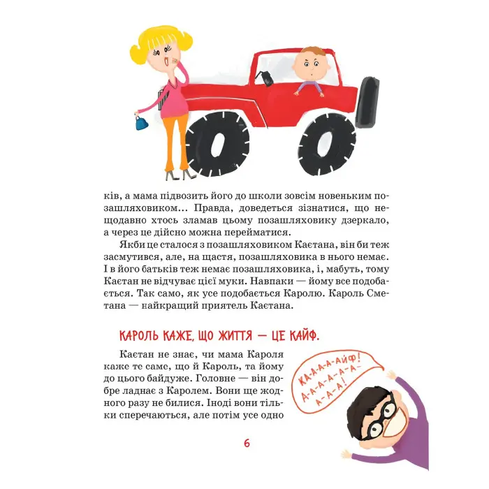 Книга Для чого потрібні котлети? - Аніта Гловінська (9789664294932)