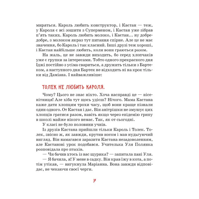 Книга Для чого потрібні котлети? - Аніта Гловінська (9789664294932)