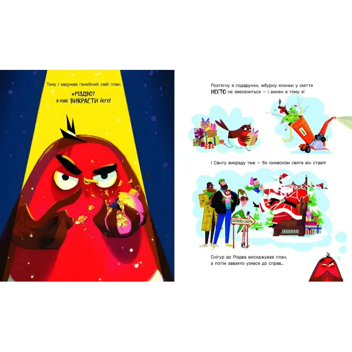 Книга для дітей “Снігур Робін, що вкрав Різдво” - різдвяна історія про дружбу (9786170990976)