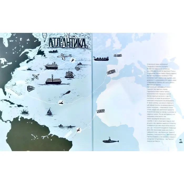 Книга Доба на океані. Як переплисти Атлантику каяком? - Агата Лот-Ігнацюк (9786176296508)