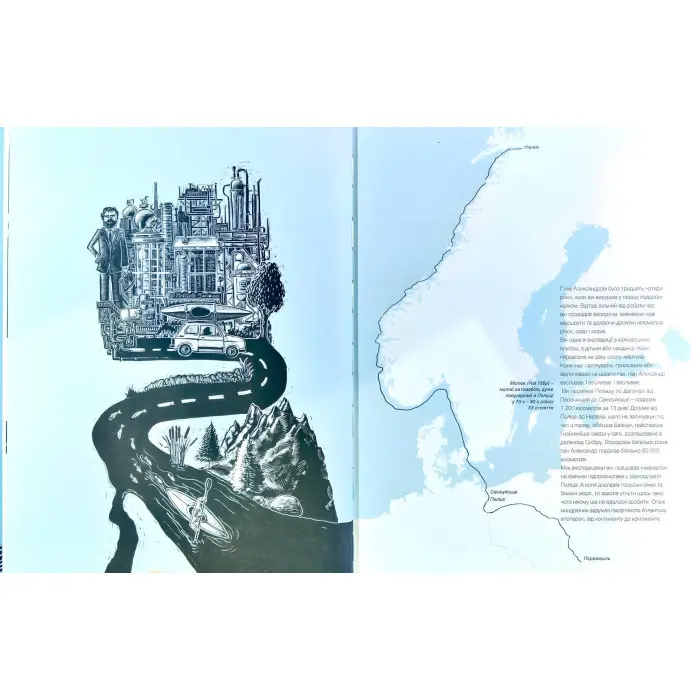 Книга Доба на океані. Як переплисти Атлантику каяком? - Агата Лот-Ігнацюк (9786176296508)