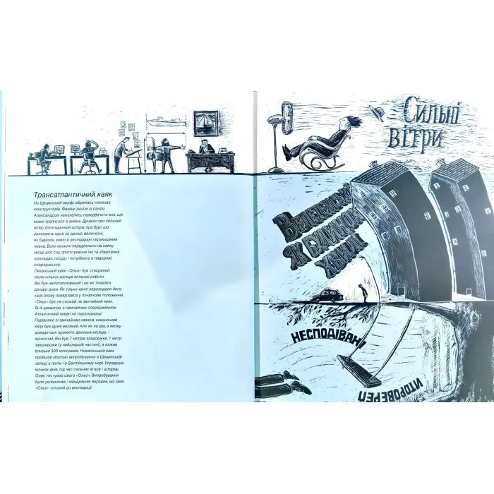 Книга Доба на океані. Як переплисти Атлантику каяком? - Агата Лот-Ігнацюк (9786176296508)