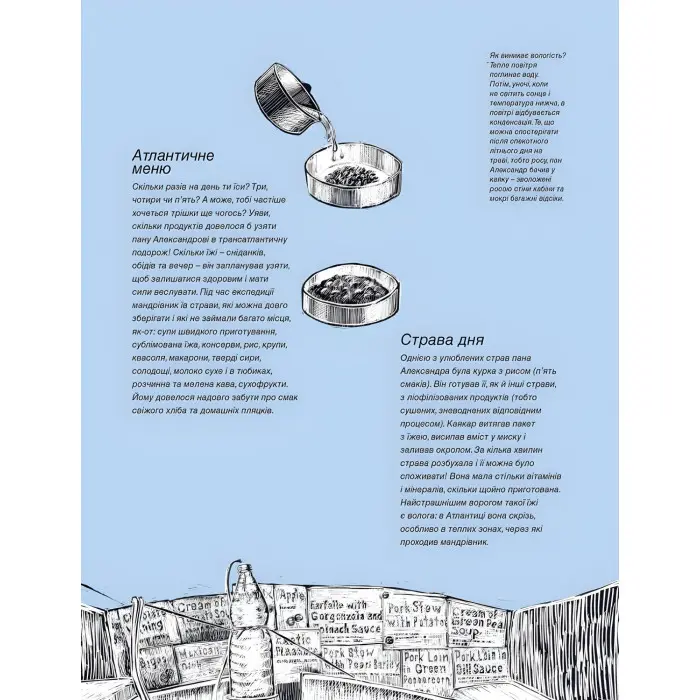 Книга Доба на океані. Як переплисти Атлантику каяком? - Агата Лот-Ігнацюк (9786176296508)