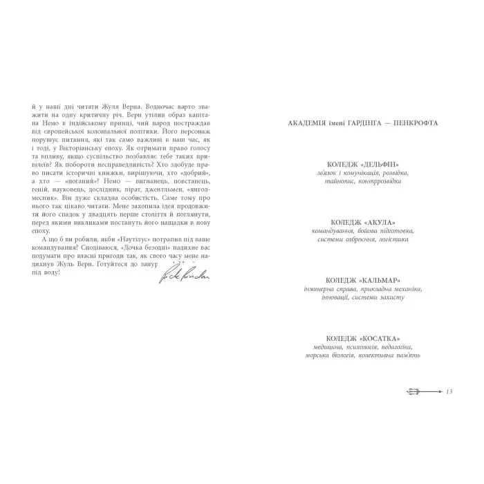 Книга Дочка безодні - Рік Ріордан (9786170981844)