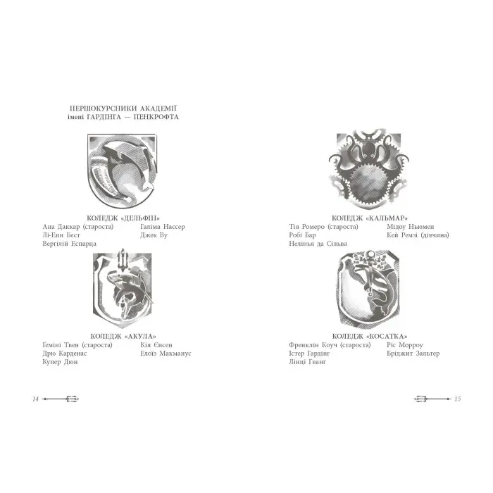 Книга Дочка безодні - Рік Ріордан (9786170981844)