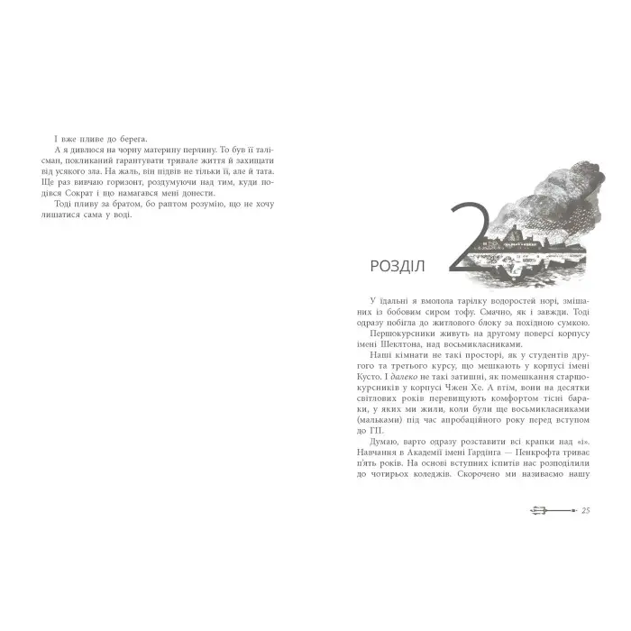 Книга Дочка безодні - Рік Ріордан (9786170981844)