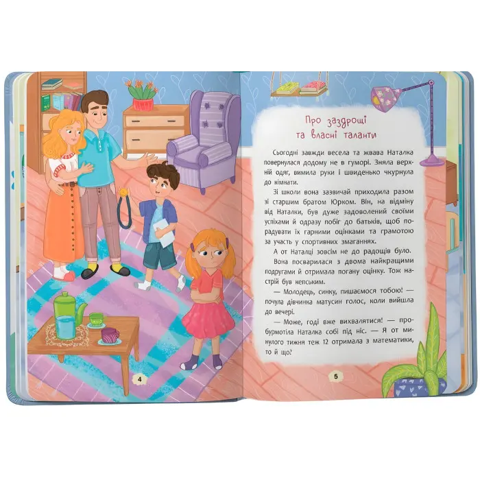 Книга Дружу з емоціями ( 9786175475522)