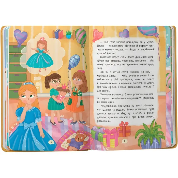 Книга Дружу з емоціями. Що робити, якщо ніяково? (9786175475300)