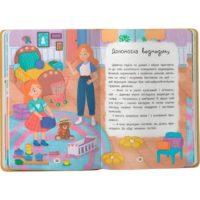 Книга Дружу з емоціями. Що робити, якщо ніяково? (9786175475300)