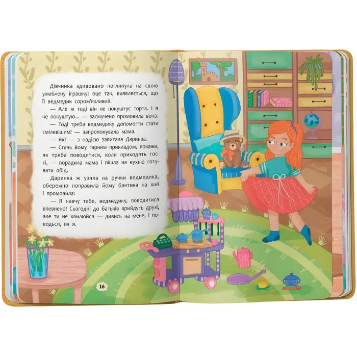 Книга Дружу з емоціями. Що робити, якщо ніяково? (9786175475300)