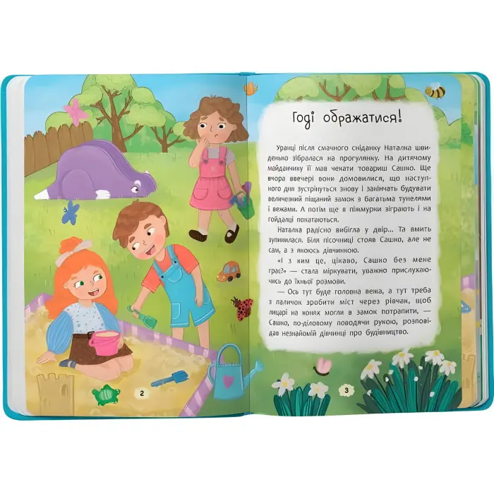 Книга Дружу з емоціями. Що робити якщо ображаєшся? (9786175475157)