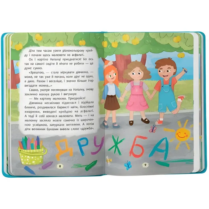 Книга Дружу з емоціями. Що робити якщо ображаєшся? (9786175475157)