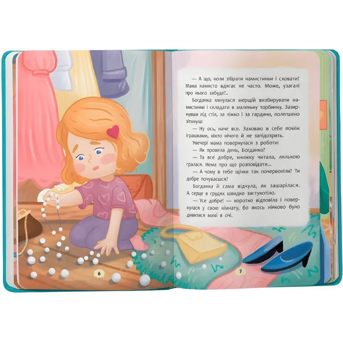 Книга Дружу з емоціями. Що робити, якщо завинив? (9786175475256)