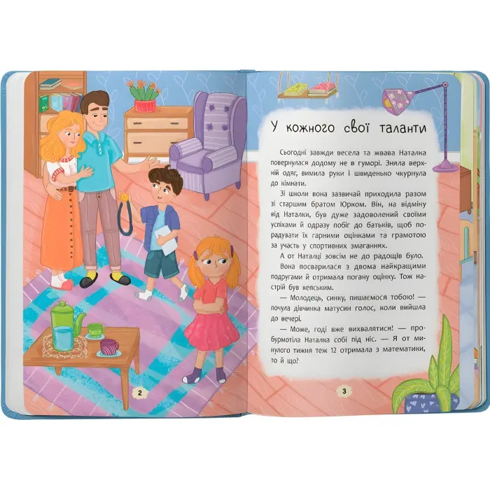 Книга Дружу з емоціями. Що робити, якщо заздриш? (9786175475416)