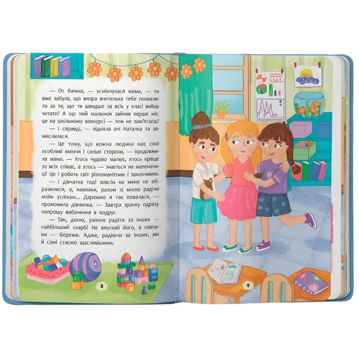 Книга Дружу з емоціями. Що робити, якщо заздриш? (9786175475416)