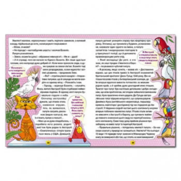 Книга Друзі поруч мене - (9786175368893)