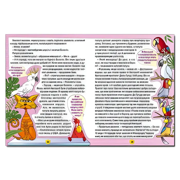 Книга Друзі поруч мене - (9786175368893)