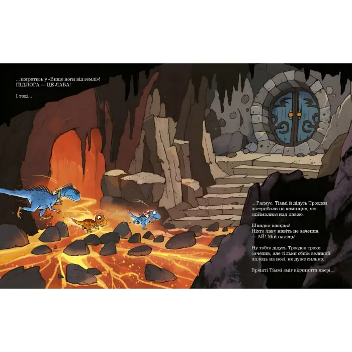 Книга Друзяки-динозаврики «Вулкан» Ларс Мелє - пригоди динозаврів (9786170995308)