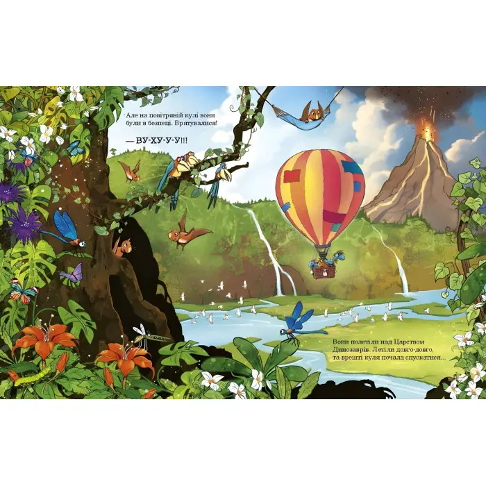 Книга Друзяки-динозаврики «Вулкан» Ларс Мелє - пригоди динозаврів (9786170995308)