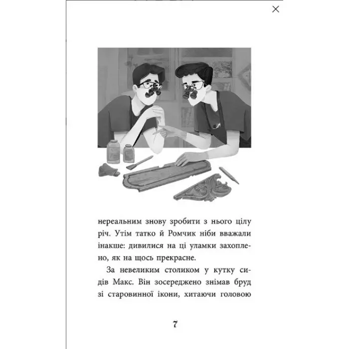 Книга Дзеркало бажань - Юлита Ран (9786177995356)