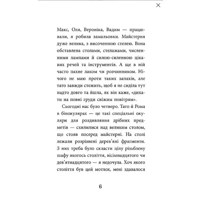 Книга Дзеркало бажань - Юлита Ран (9786177995356)