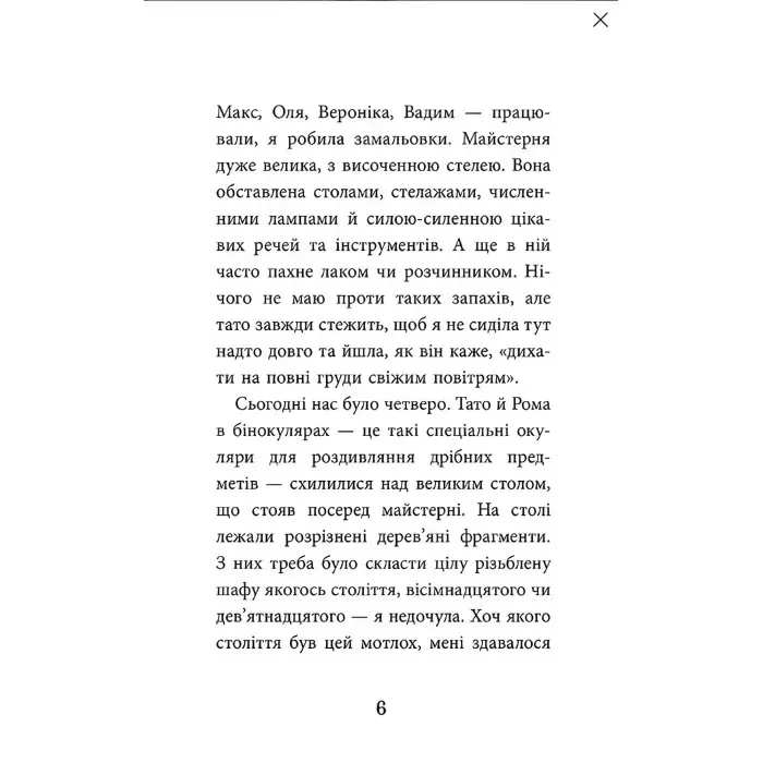 Книга Дзеркало бажань - Юлита Ран (9786177995356)