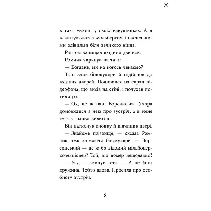 Книга Дзеркало бажань - Юлита Ран (9786177995356)