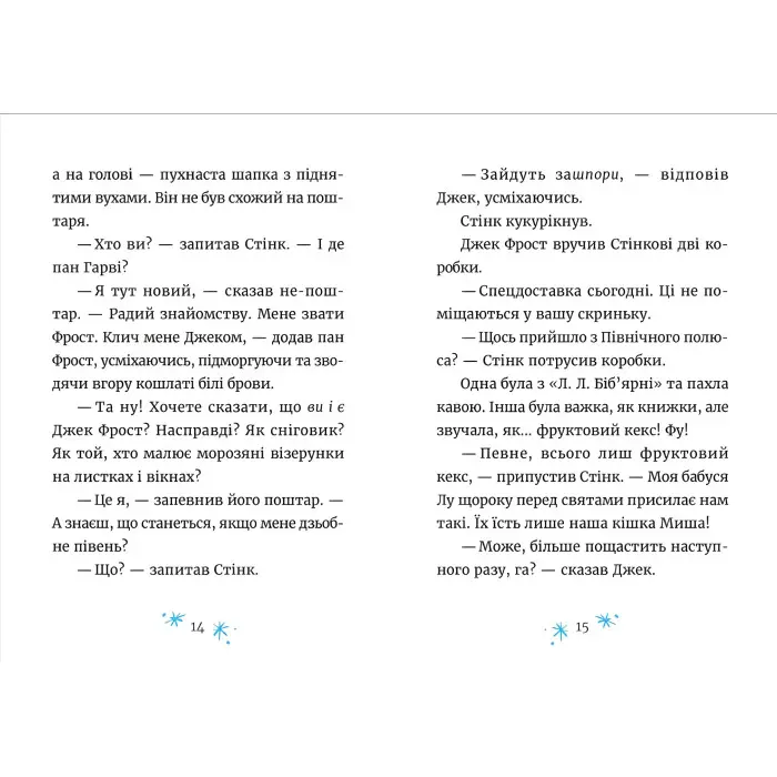 Книга Джуді Муді та Стінк. Святі веселята (9789664483046)