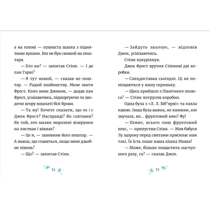 Книга Джуді Муді та Стінк. Святі веселята (9789664483046)