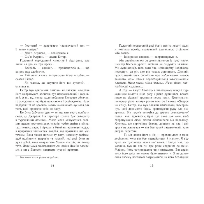 Книга Еґґі Мортон. Королева таємниць : Еґґі Мортон. Небіжчик у садку. Книга 3 - Марта Джоселін (9786170982759)