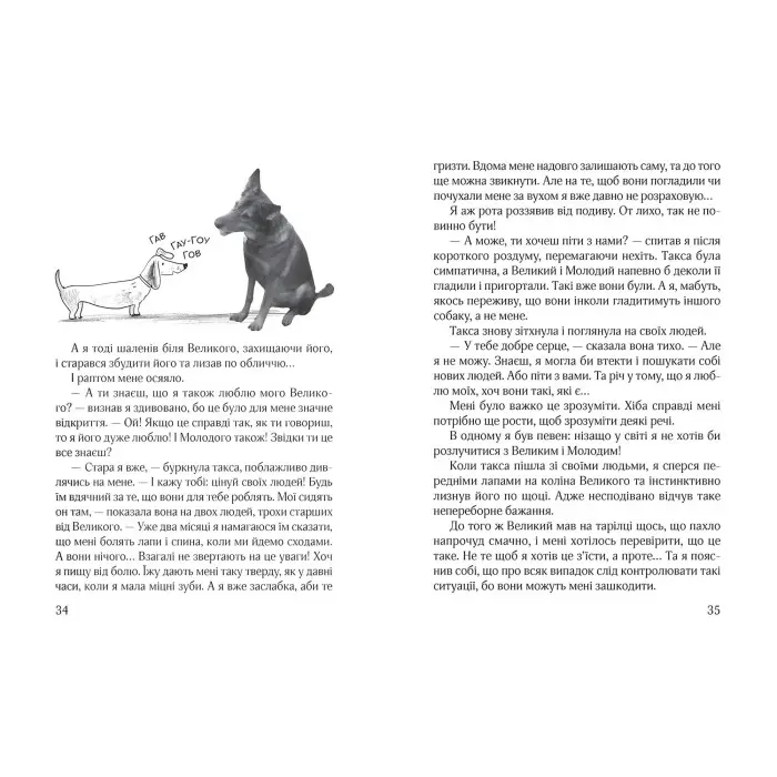 Книга Ельф Всемогутній Книга 3 - Марцін Палаш (9789664296035)