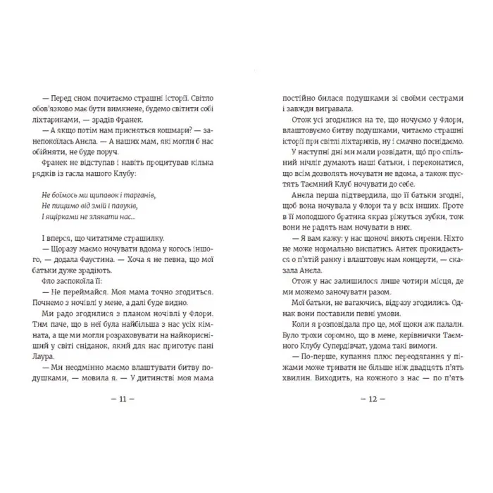 Книга Емі і таємний клуб супердівчат. Сніговий патруль - Агнешка Мелех (9789664480014)