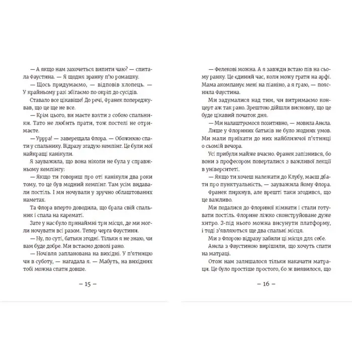 Книга Емі і таємний клуб супердівчат. Сніговий патруль - Агнешка Мелех (9789664480014)