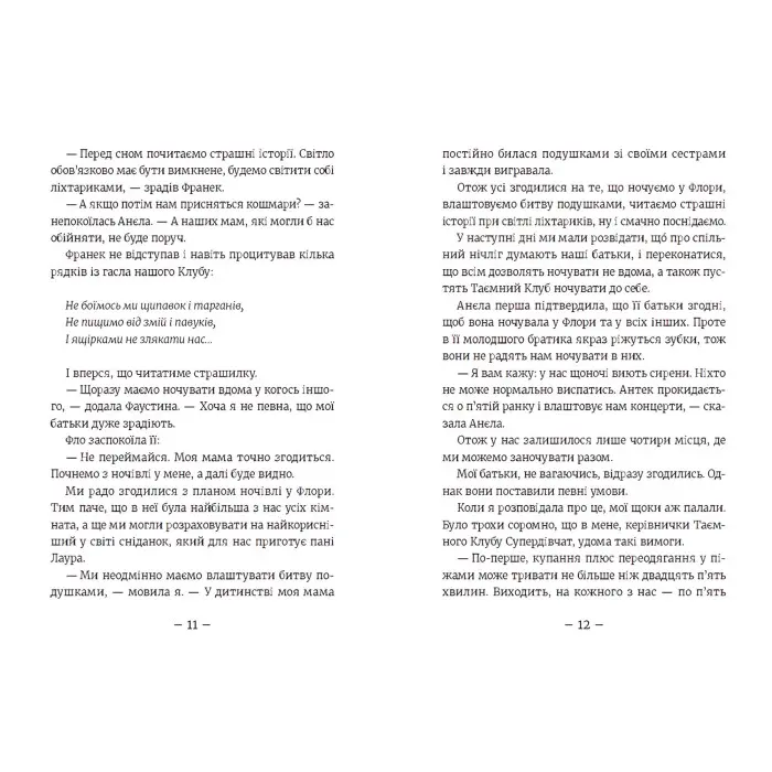 Книга Емі і таємний клуб супердівчат. Сніговий патруль - Агнешка Мелех (9789664480014)