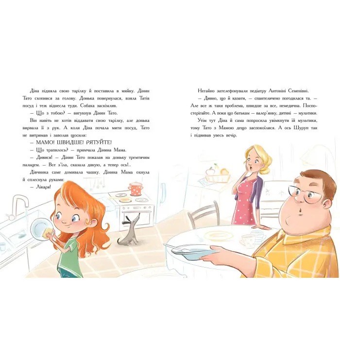 Книга Епідемія гарної поведінки - Станіслав Соловинський (9786170971340)