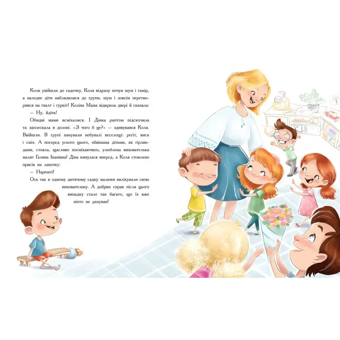 Книга Епідемія гарної поведінки - Станіслав Соловинський (9786170971340)