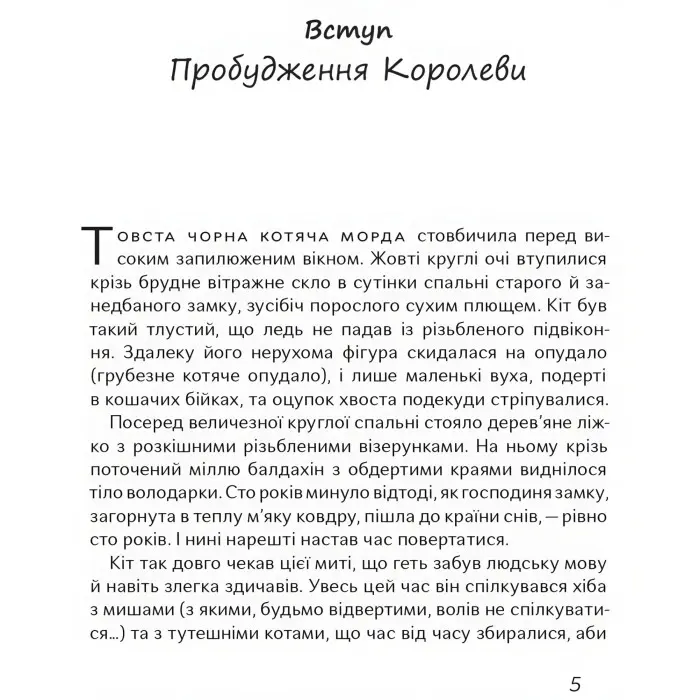 Книга Фантастика і фентезі. Чубзики - Сергій Лоскот (9786170965479)