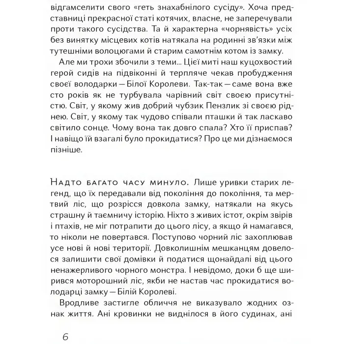 Книга Фантастика і фентезі. Чубзики - Сергій Лоскот (9786170965479)