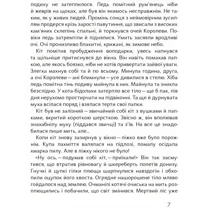 Книга Фантастика і фентезі. Чубзики - Сергій Лоскот (9786170965479)