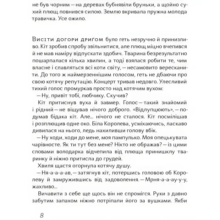 Книга Фантастика і фентезі. Чубзики - Сергій Лоскот (9786170965479)