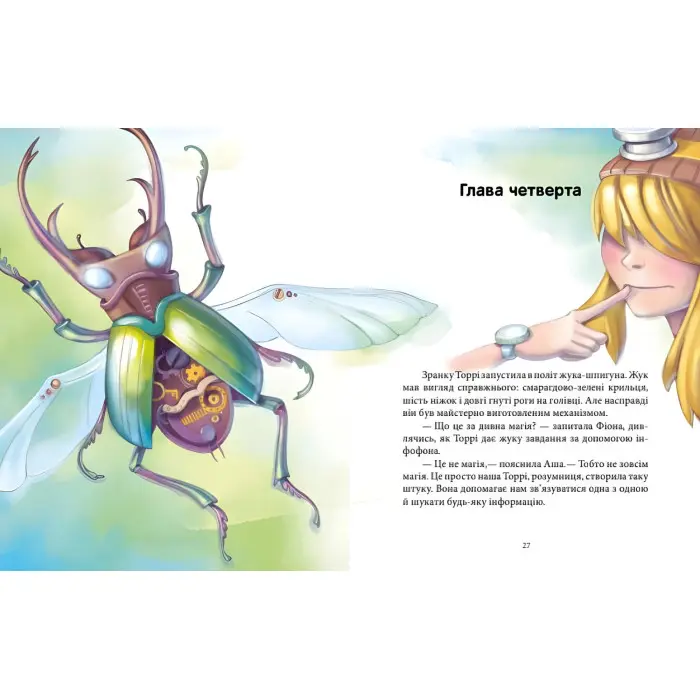 Книга Феї та Кристал Життя - Юліта Ран (9786170970800)